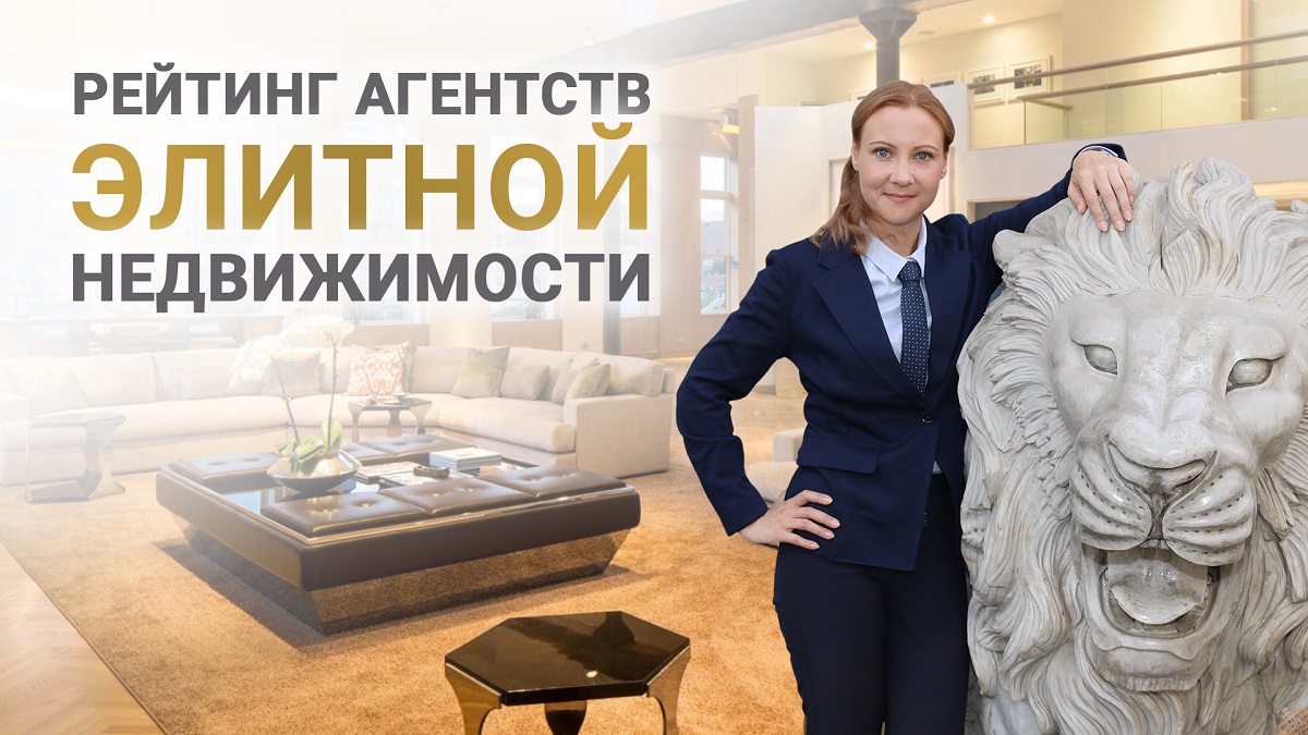 Агентство элитной недвижимости Татьяны Мамонтовой
