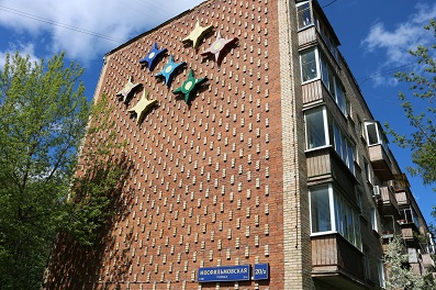 Агентство недвижимости на Мосфильмовской улице в Москве