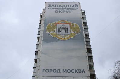 Агентство недвижимости Западного округа Москвы